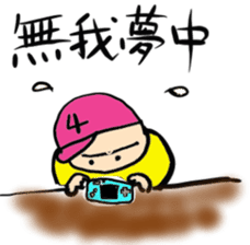 Yojijyukugo boy "Yomoji-kun" sticker #13199875