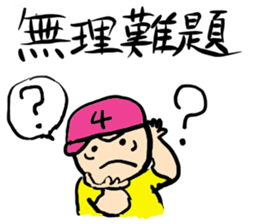 Yojijyukugo boy "Yomoji-kun" sticker #13199876