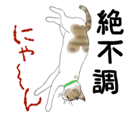 Charming cat CHARMIE sticker #13199911