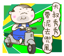 That Dude 4 - Mr. Sweet sticker #13200105