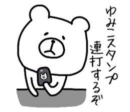 Easy-to-use Yumiko Sticker sticker #13200422