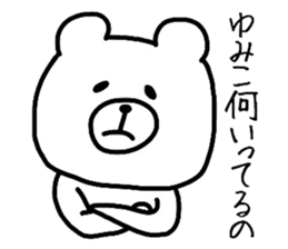 Easy-to-use Yumiko Sticker sticker #13200425