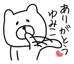 Easy-to-use Yumiko Sticker sticker #13200427