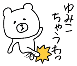 Easy-to-use Yumiko Sticker sticker #13200428