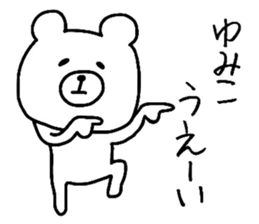 Easy-to-use Yumiko Sticker sticker #13200431