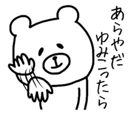 Easy-to-use Yumiko Sticker sticker #13200432