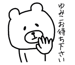 Easy-to-use Yumiko Sticker sticker #13200434