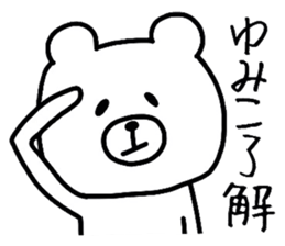 Easy-to-use Yumiko Sticker sticker #13200435