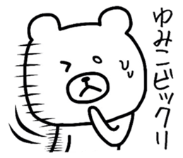 Easy-to-use Yumiko Sticker sticker #13200437