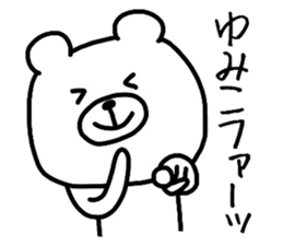 Easy-to-use Yumiko Sticker sticker #13200439