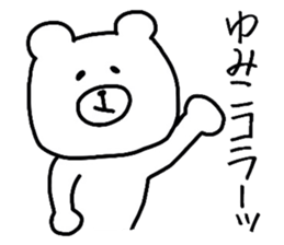 Easy-to-use Yumiko Sticker sticker #13200440