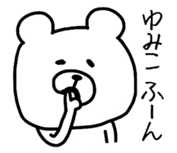 Easy-to-use Yumiko Sticker sticker #13200441