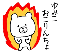 Easy-to-use Yumiko Sticker sticker #13200442
