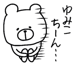 Easy-to-use Yumiko Sticker sticker #13200443