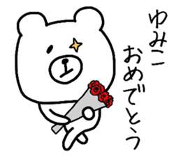 Easy-to-use Yumiko Sticker sticker #13200446