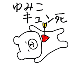 Easy-to-use Yumiko Sticker sticker #13200448