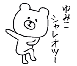 Easy-to-use Yumiko Sticker sticker #13200452