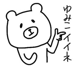 Easy-to-use Yumiko Sticker sticker #13200453