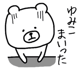 Easy-to-use Yumiko Sticker sticker #13200455