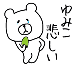 Easy-to-use Yumiko Sticker sticker #13200456