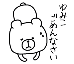 Easy-to-use Yumiko Sticker sticker #13200457