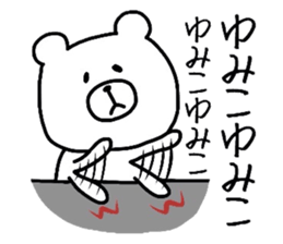 Easy-to-use Yumiko Sticker sticker #13200458