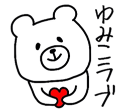 Easy-to-use Yumiko Sticker sticker #13200459