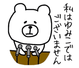 Easy-to-use Yumiko Sticker sticker #13200461