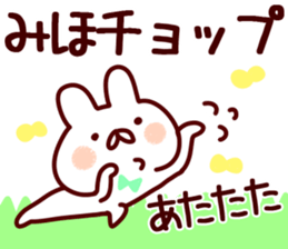The Miho!! sticker #13200503