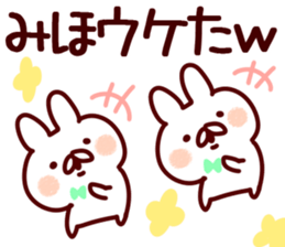 The Miho!! sticker #13200505
