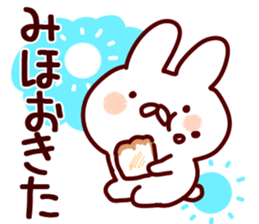 The Miho!! sticker #13200506