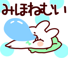 The Miho!! sticker #13200507