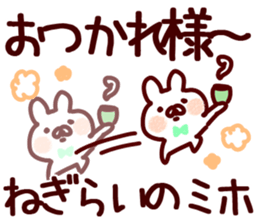 The Miho!! sticker #13200508