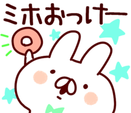 The Miho!! sticker #13200510