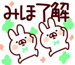 The Miho!! sticker #13200511