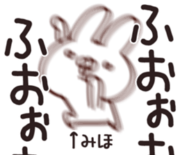 The Miho!! sticker #13200513