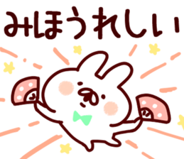 The Miho!! sticker #13200514