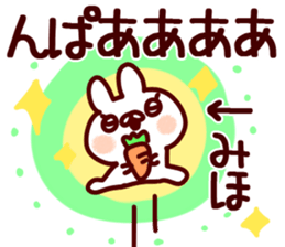 The Miho!! sticker #13200516