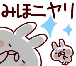 The Miho!! sticker #13200517