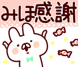 The Miho!! sticker #13200518