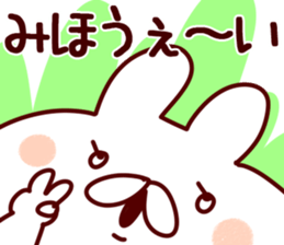 The Miho!! sticker #13200520