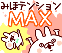 The Miho!! sticker #13200521