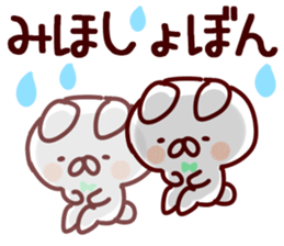 The Miho!! sticker #13200524