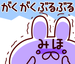 The Miho!! sticker #13200525