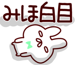 The Miho!! sticker #13200526