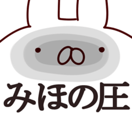 The Miho!! sticker #13200527