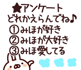 The Miho!! sticker #13200528