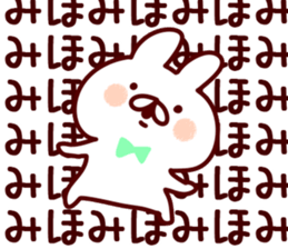 The Miho!! sticker #13200529