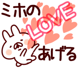 The Miho!! sticker #13200530