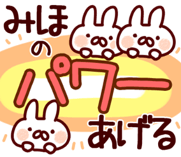 The Miho!! sticker #13200531